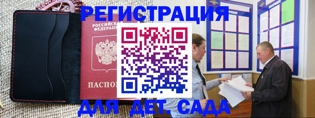 регистрация для школы в Апшеронске